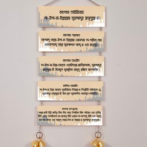 5 Kalema